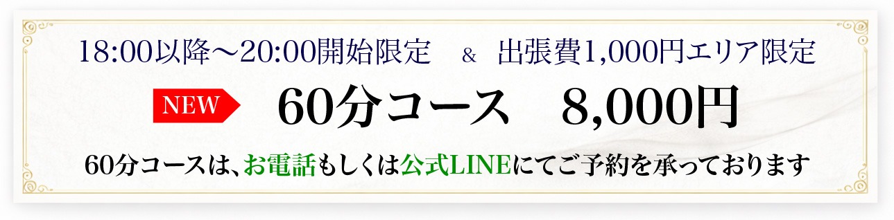 キャンペーン